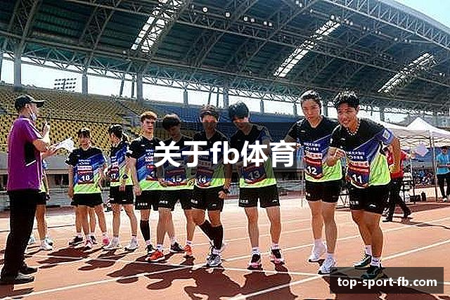 关于fb体育